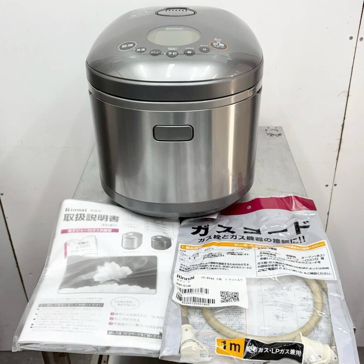 リンナイ 家庭用 ジャー機能付ガス炊飯器 RR-100MST 直火匠 LPガス
