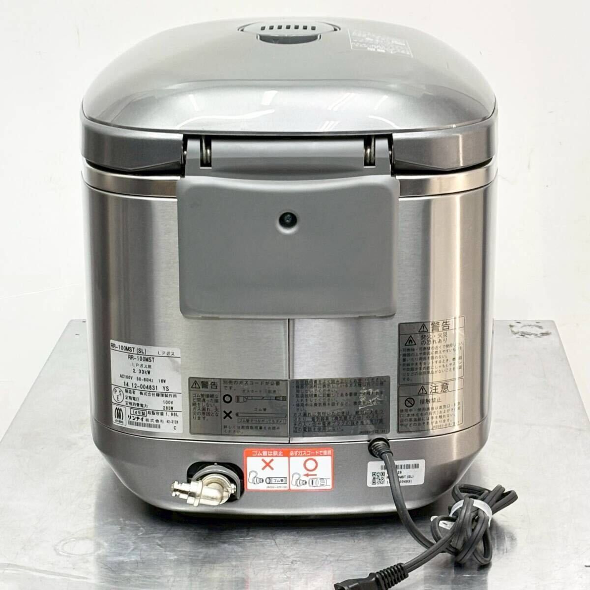 リンナイ 家庭用 ジャー機能付ガス炊飯器 RR-100MST 直火匠 LPガス