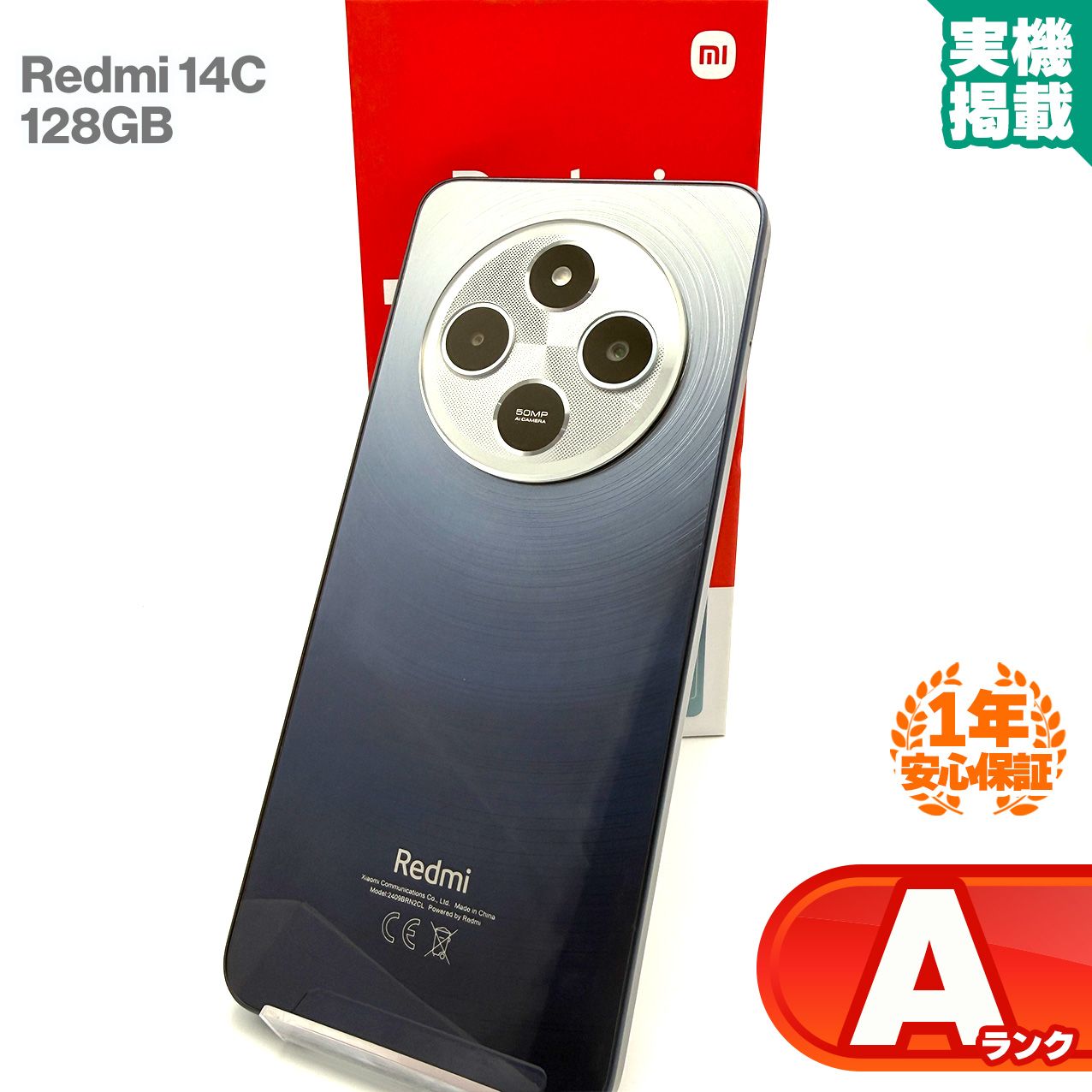 安心の1年保証！Xiaomi Redmi 14C 128GB スターリーブルー 本体 スマホ