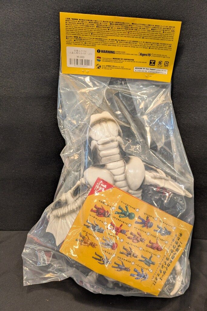 メディコム・トイ 東映レトロソフビコレクション 人造人間キカイダー