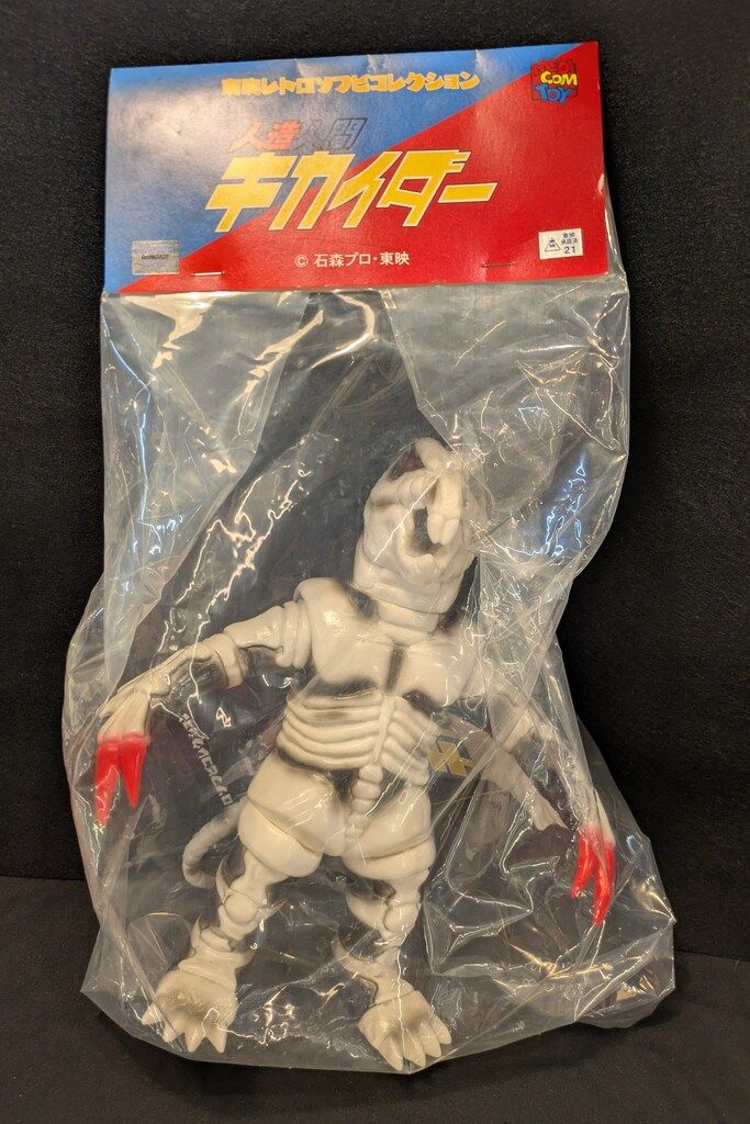 メディコム・トイ 東映レトロソフビコレクション 人造人間キカイダー