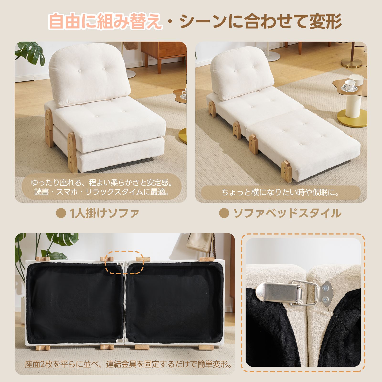 全新品 ソファベッド 一人用 ふわふわ生地 カウチソファー 肘付き 一人 