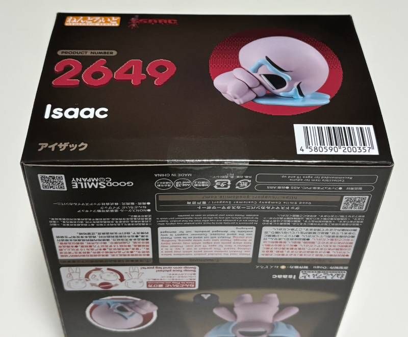 ねんどろいど The Binding of Isaac アイザック 新品未開封 フィギュア