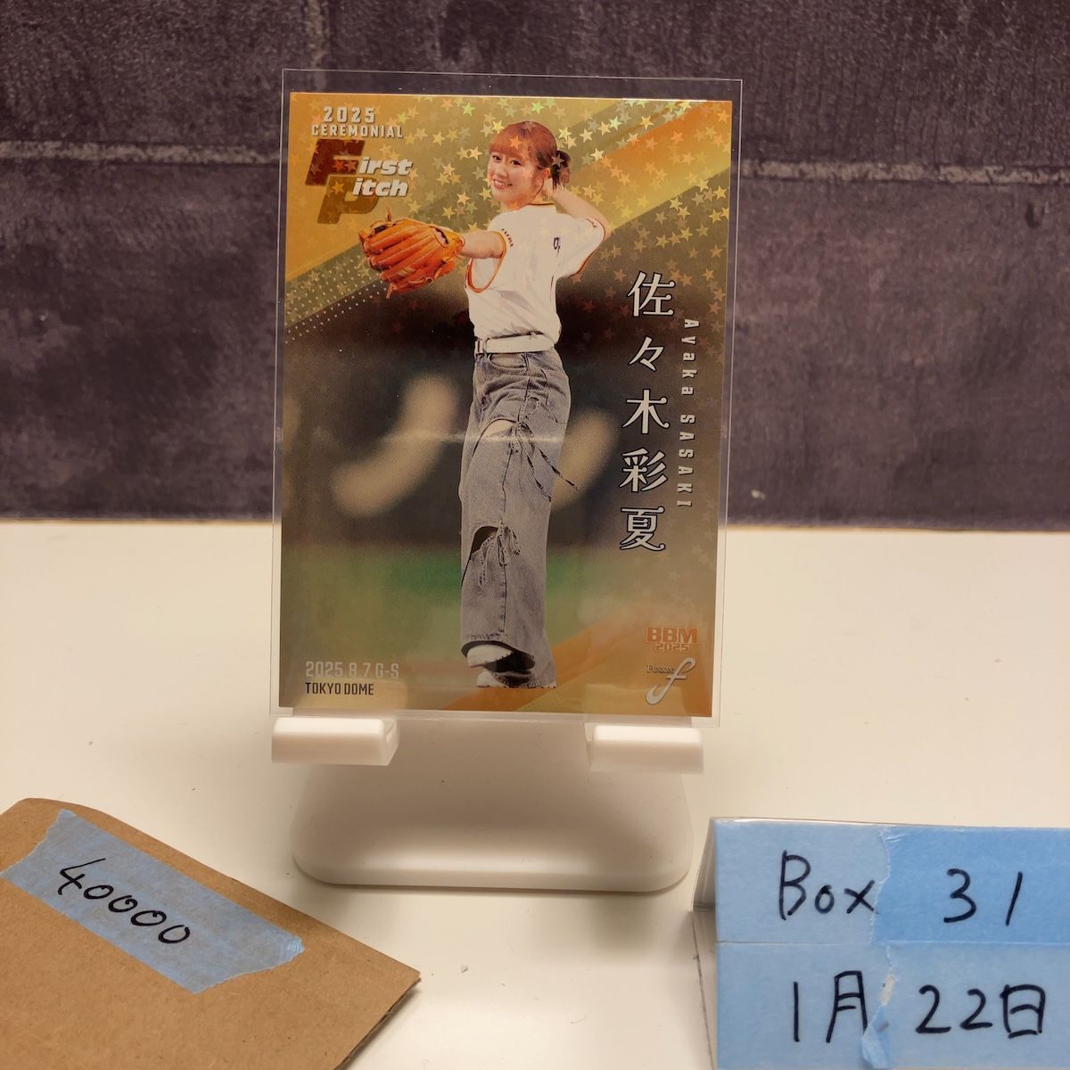 2025 BBM FUSION 佐々木彩夏 23/25 読売ジャイアンツ 始球式 First 