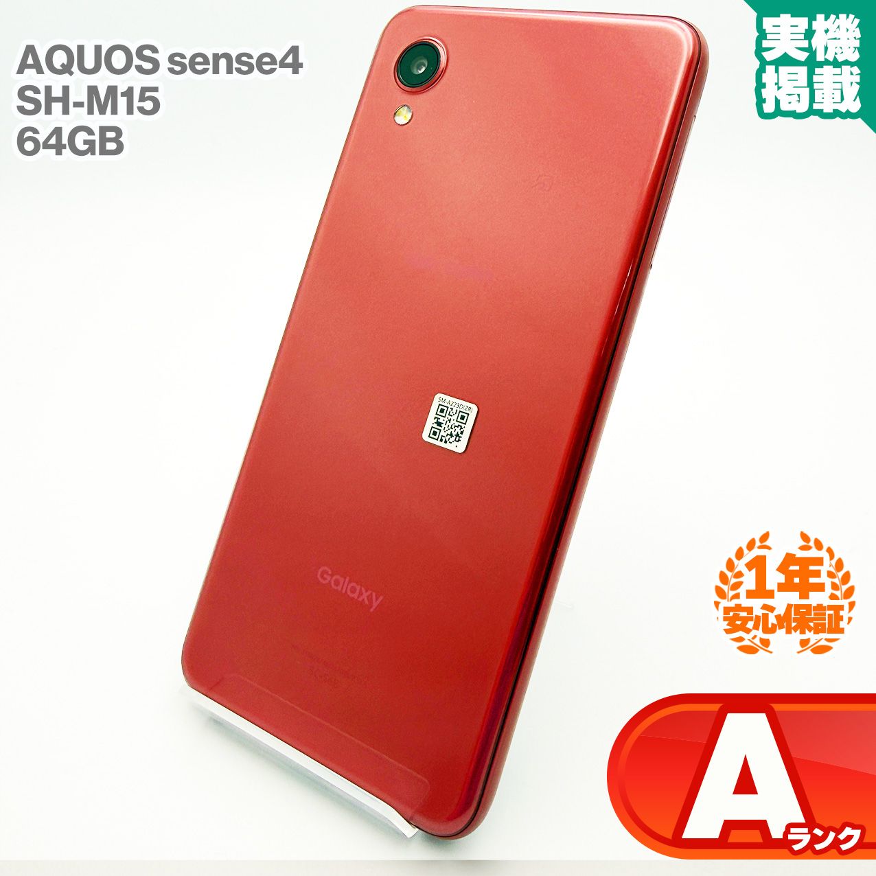 Galaxy A22 5G 64GB レッド SIMフリー 【公式通販】