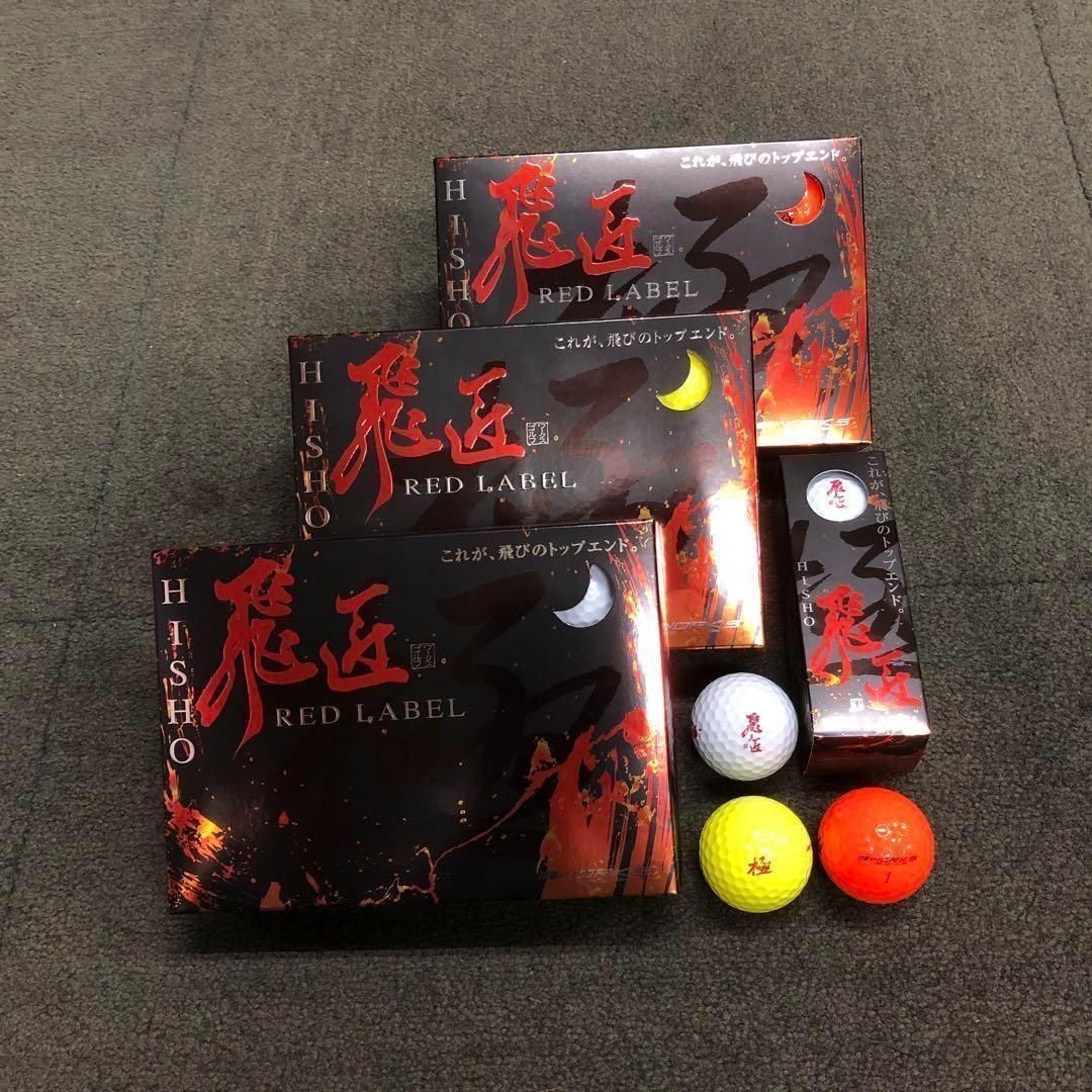 ☆新発売!☆ 世界最高反発で56yUP! ワークスゴルフ ニュー飛匠レッド