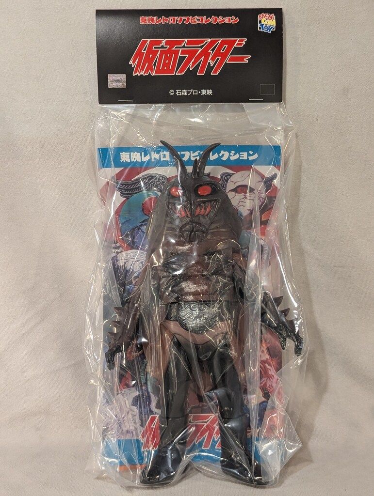 メディコム・トイ 東映レトロソフビコレクション 仮面ライダー