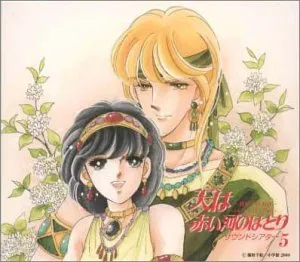 2026年最新】天は赤い河のほとり cdの人気アイテム - メルカリ