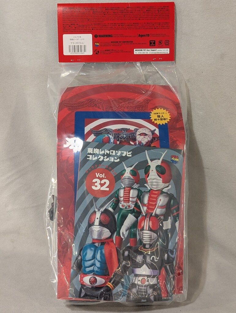 メディコム・トイ 東映レトロソフビコレクション 仮面ライダー