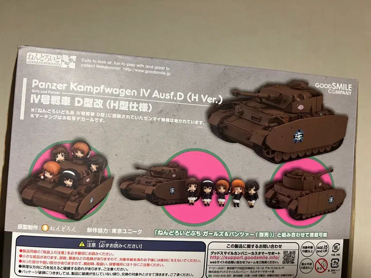 GOOD SMILE COMPANY - ねんどろいどもあ IV号戦車 D型改(H型仕様