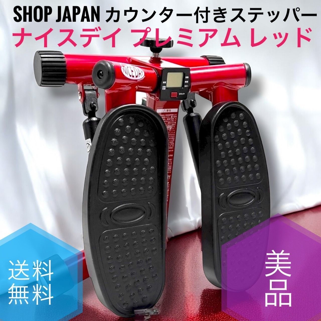 NICEDAY ナイスデイ 健康ステッパー ND-1R ショップジャパン ナイスデイ ショップジャパン 健康ステッパー Japan Shop NICE DAY