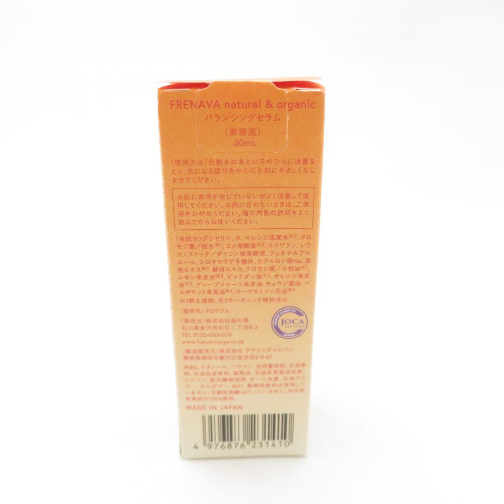 未使用 FRENAVA natural & organic フレナバ バランシングセラム 美容 