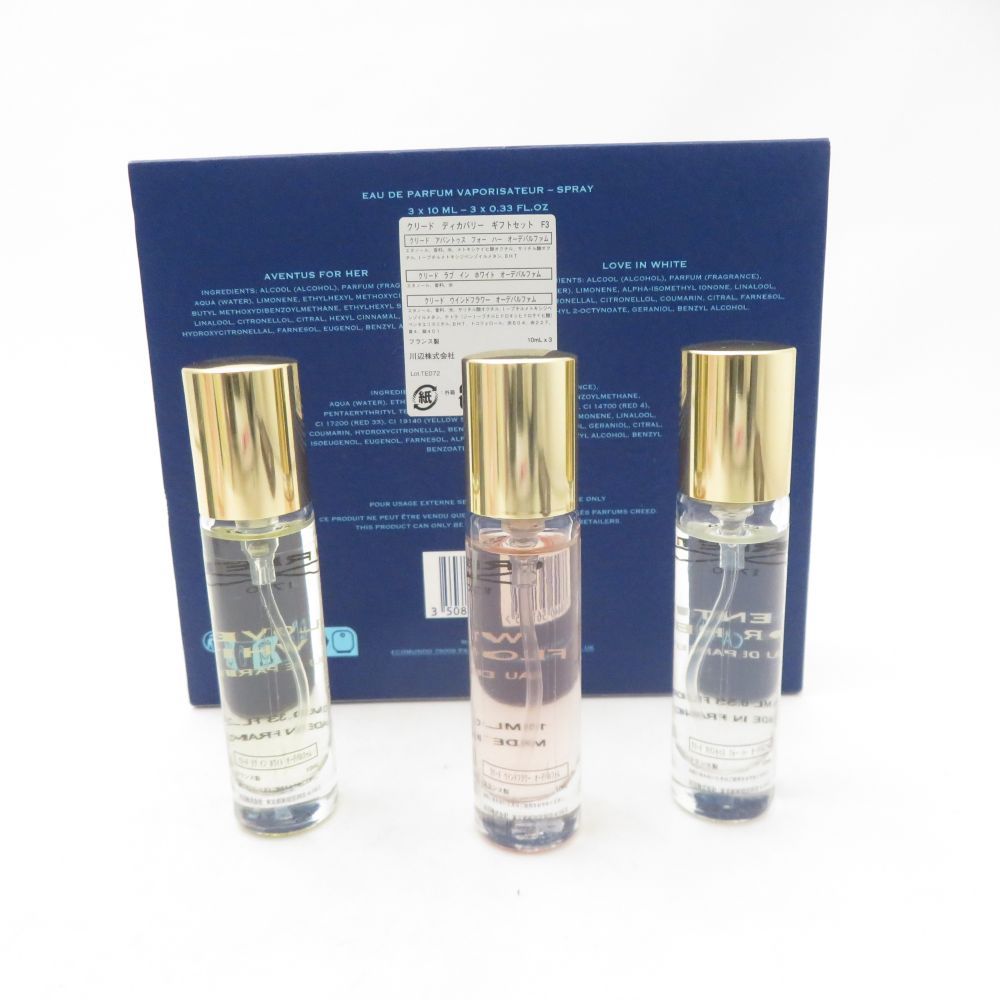 クリードディスカバリーギフトセットF３ 美品 CREED クリード ディスカバリー ギフトセット F3 香水 3点 10ml×3