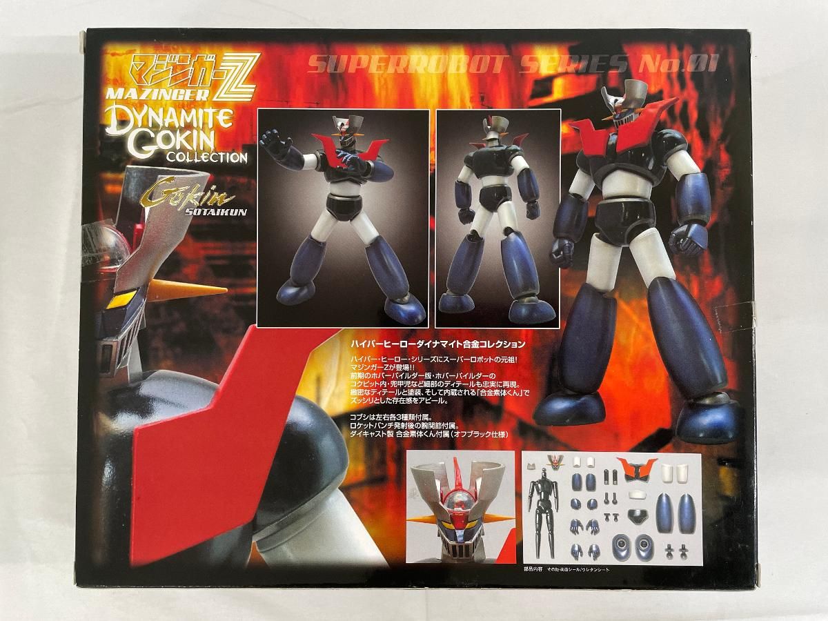 マジンガーZ」 ハイパーヒーローダイナマイト合金コレクション 