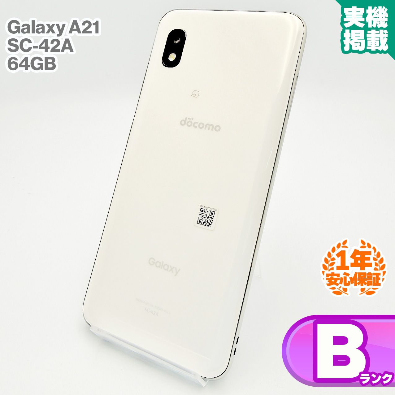 Galaxy A21 SC-42A[64GB] docomo ホワイト【安心保証】 【公式通販】