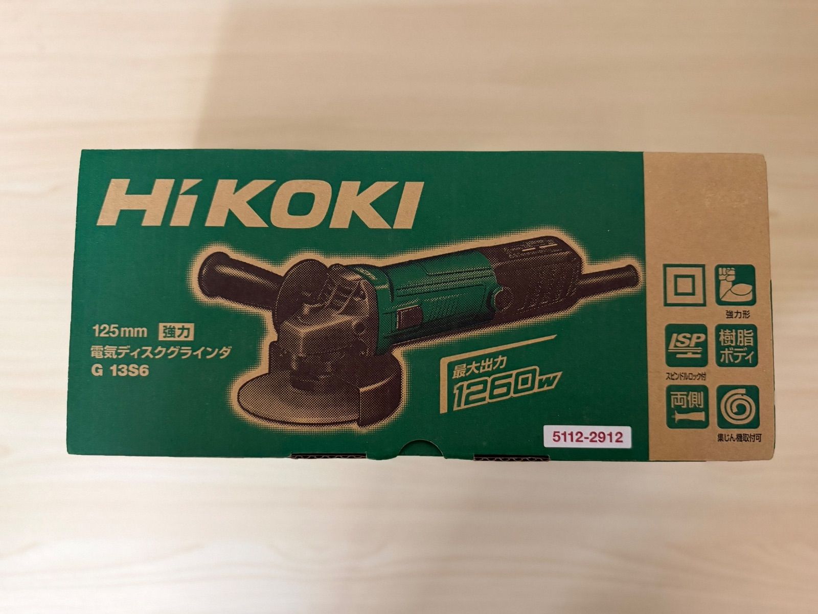 HiKOKI 電気ディスクグラインダ 電子デスクグラインダー 125mm 砥石径 