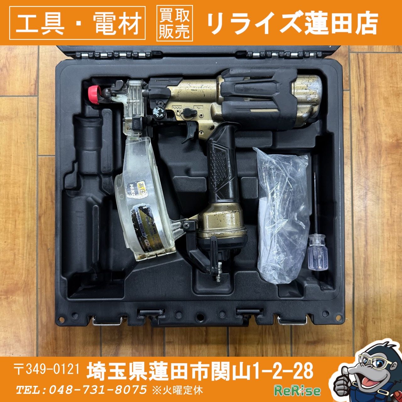 ハイコーキ(HIKOKI ) 高圧エアネジ打ち機 WF4HS 【中古】【蓮田店 