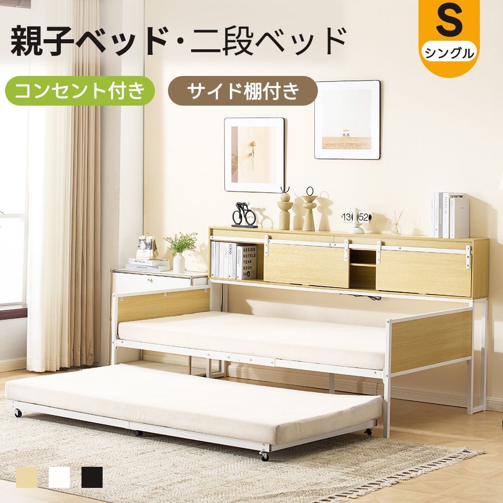 ホワイト 親子ベッド 二段ベッド 多段ベッド シングル 子供部屋 新作 