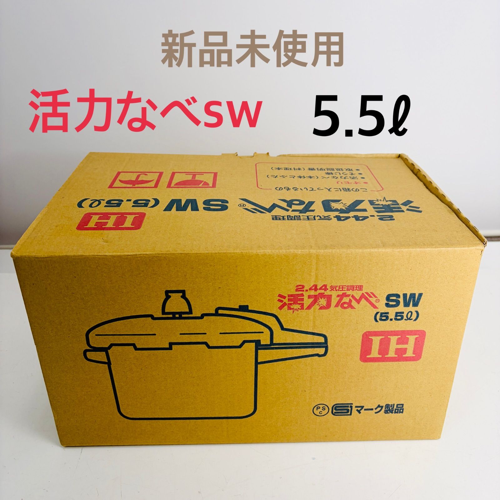 新品未使用】アサヒ軽金属 活力なべ sw 5.5L IH対応 - メルカリ