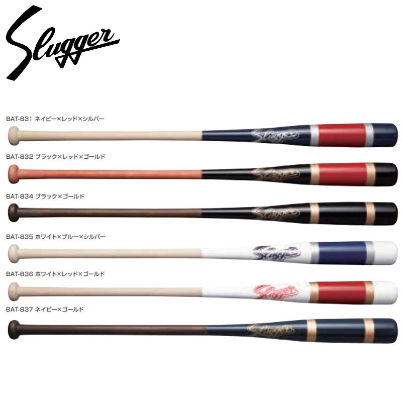 サイズ89cm、SLUGGER クボタスラッガー ノック用木製バット 硬式対応 ノック用 バット 22SS（BAT-831/835/836） 久保田