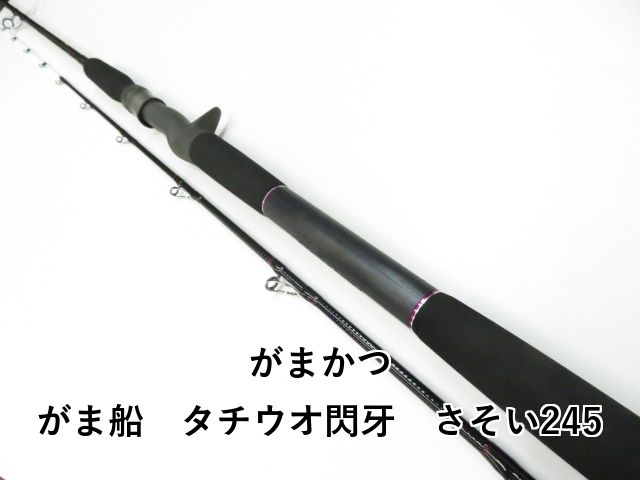 がまかつ がま船 タチウオ閃牙 さそい245 (03-8103110010) - メルカリ