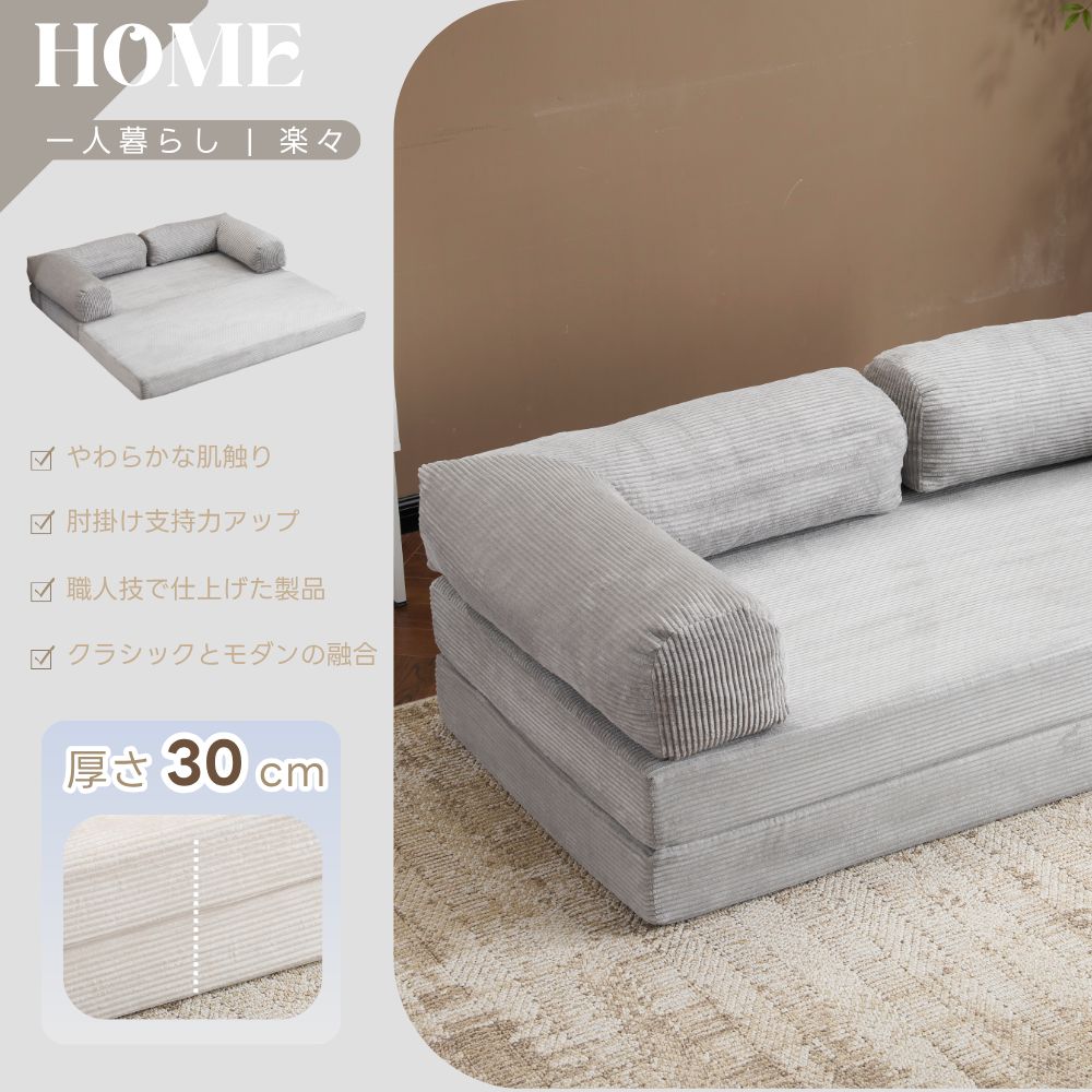 三人掛け フロアソファ