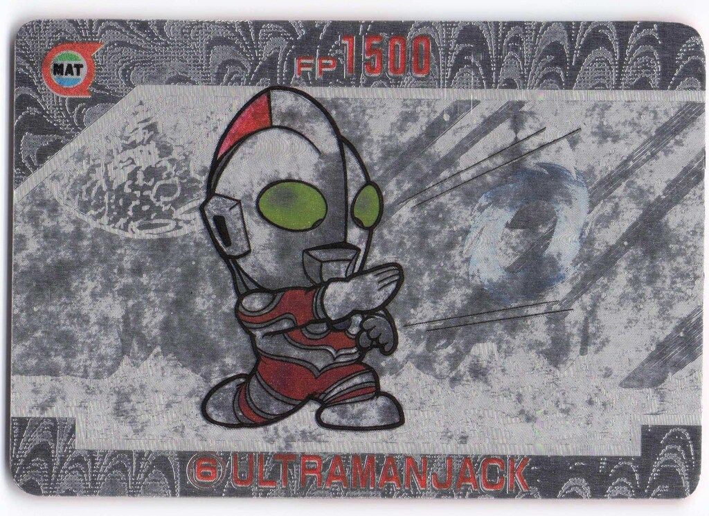 バンプレスト ウルトラマン倶楽部大進撃/バンプレカード 7弾(1992