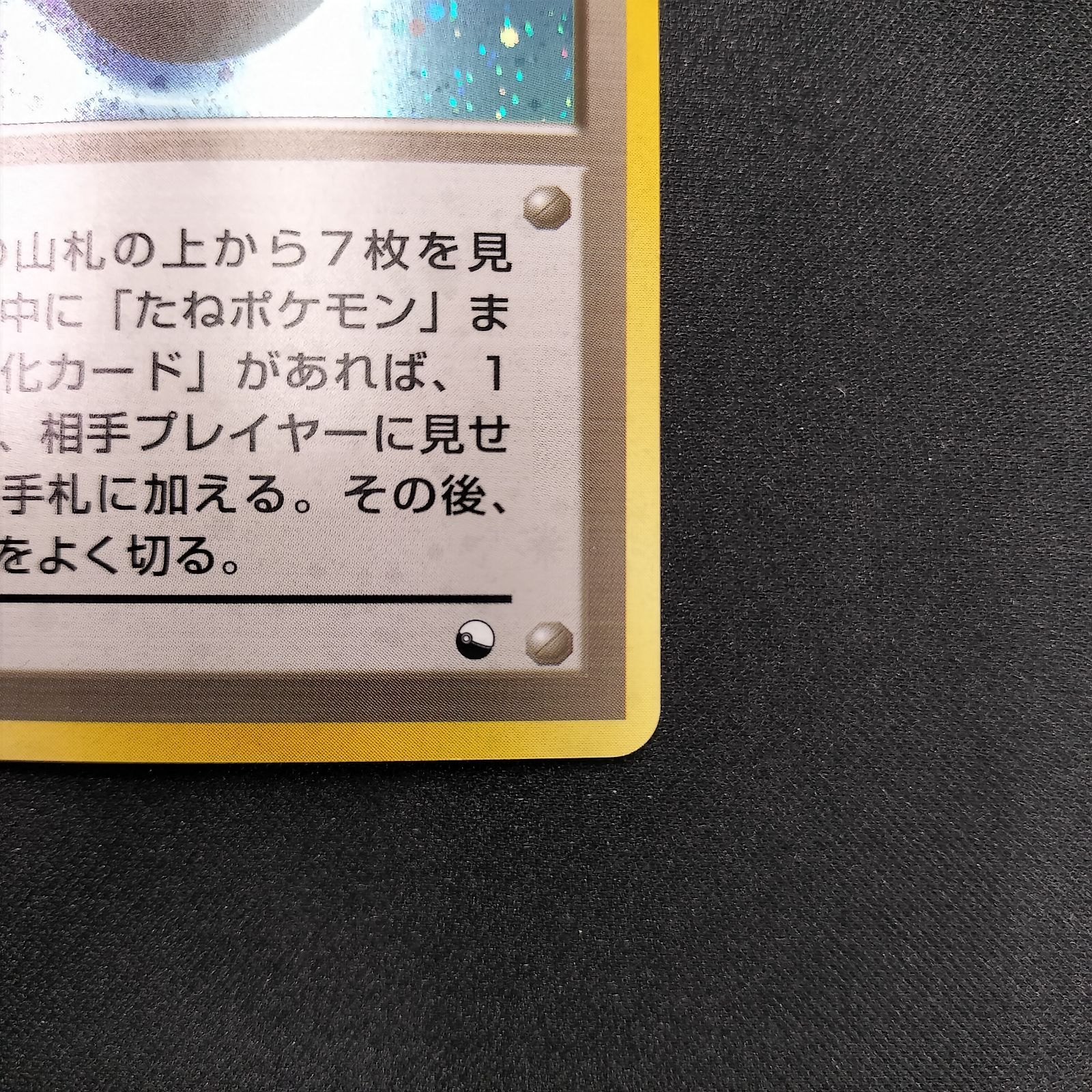 メルカリ
