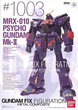 中古】フィギュア MRX-010 サイコガンダムMk-II 「機動戦士Zガンダム