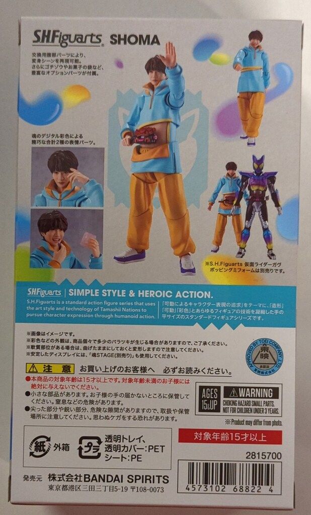 BANDAI SPIRITS S.H.Figuarts 仮面ライダーガヴ ショウマ/修正前