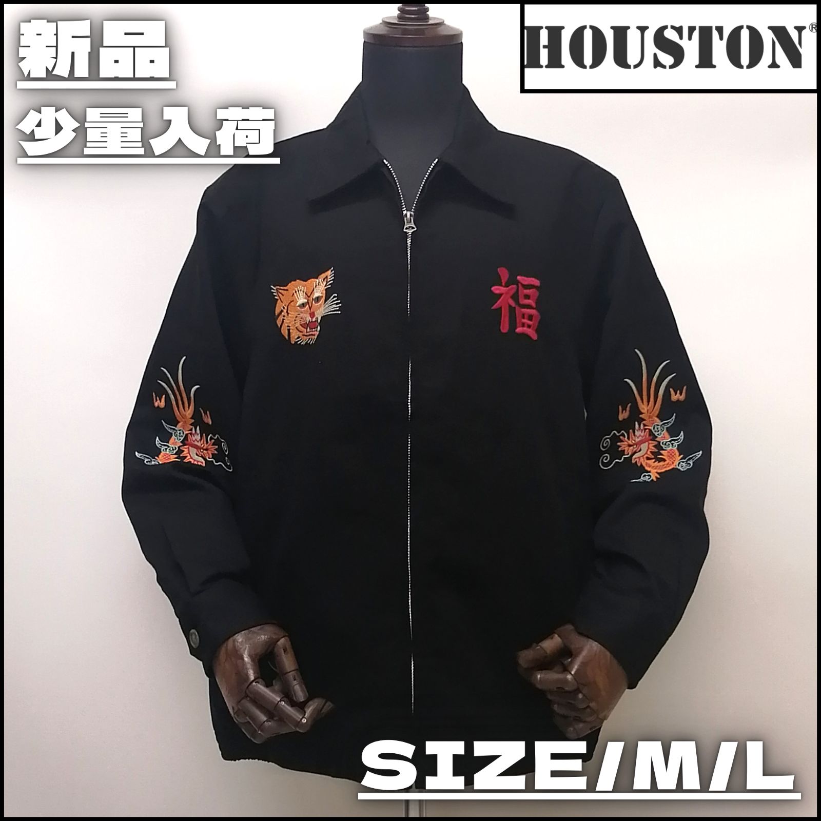 新作】【HOUSTON／ヒューストン・スーベニアジャケット（ブラック 