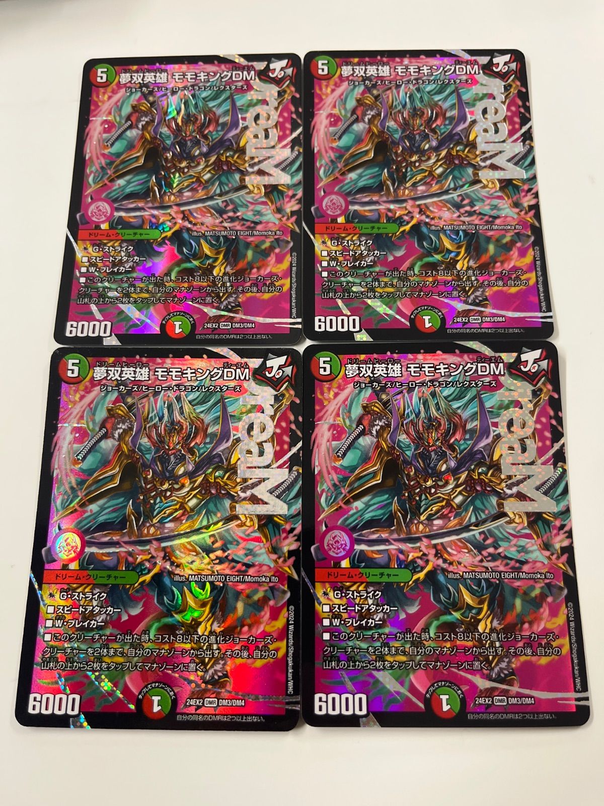 デュエルマスターズ 夢双英雄モモキングdm 4枚 - メルカリ