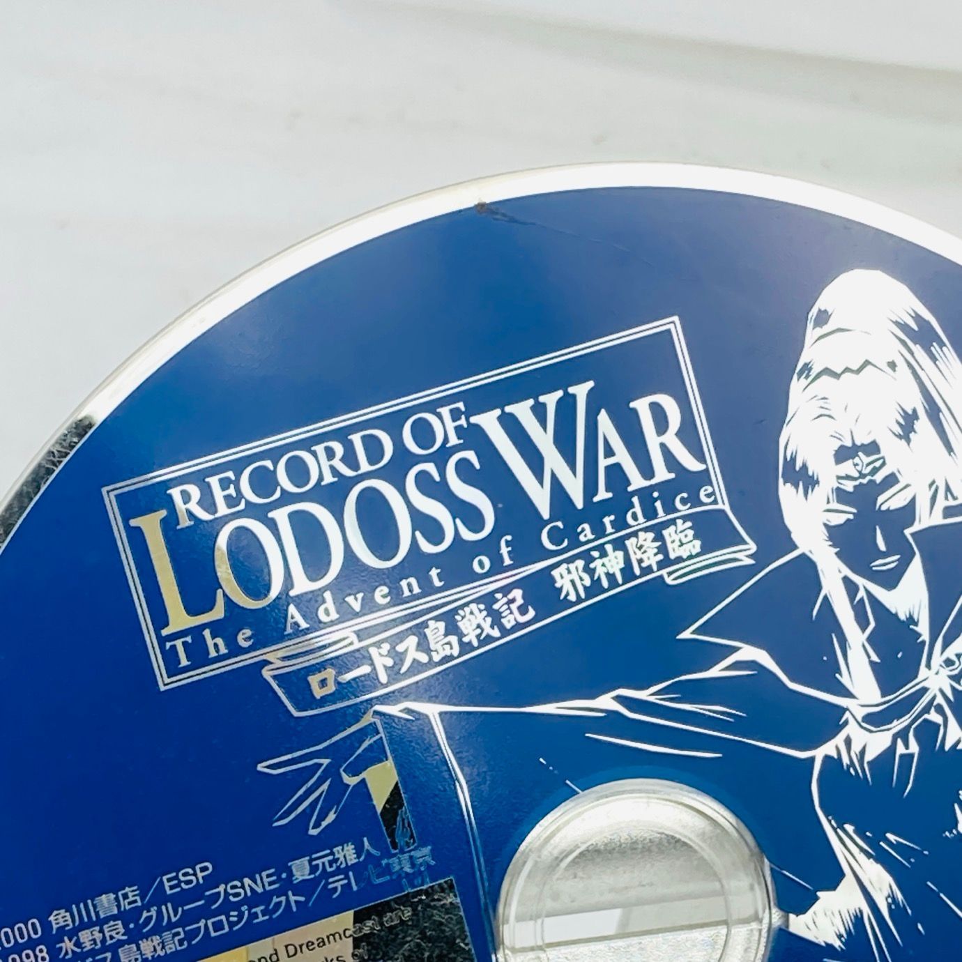 DC ドリームキャスト SEGA ソフト ロードス島戦記 邪神降臨 RECORD OF 