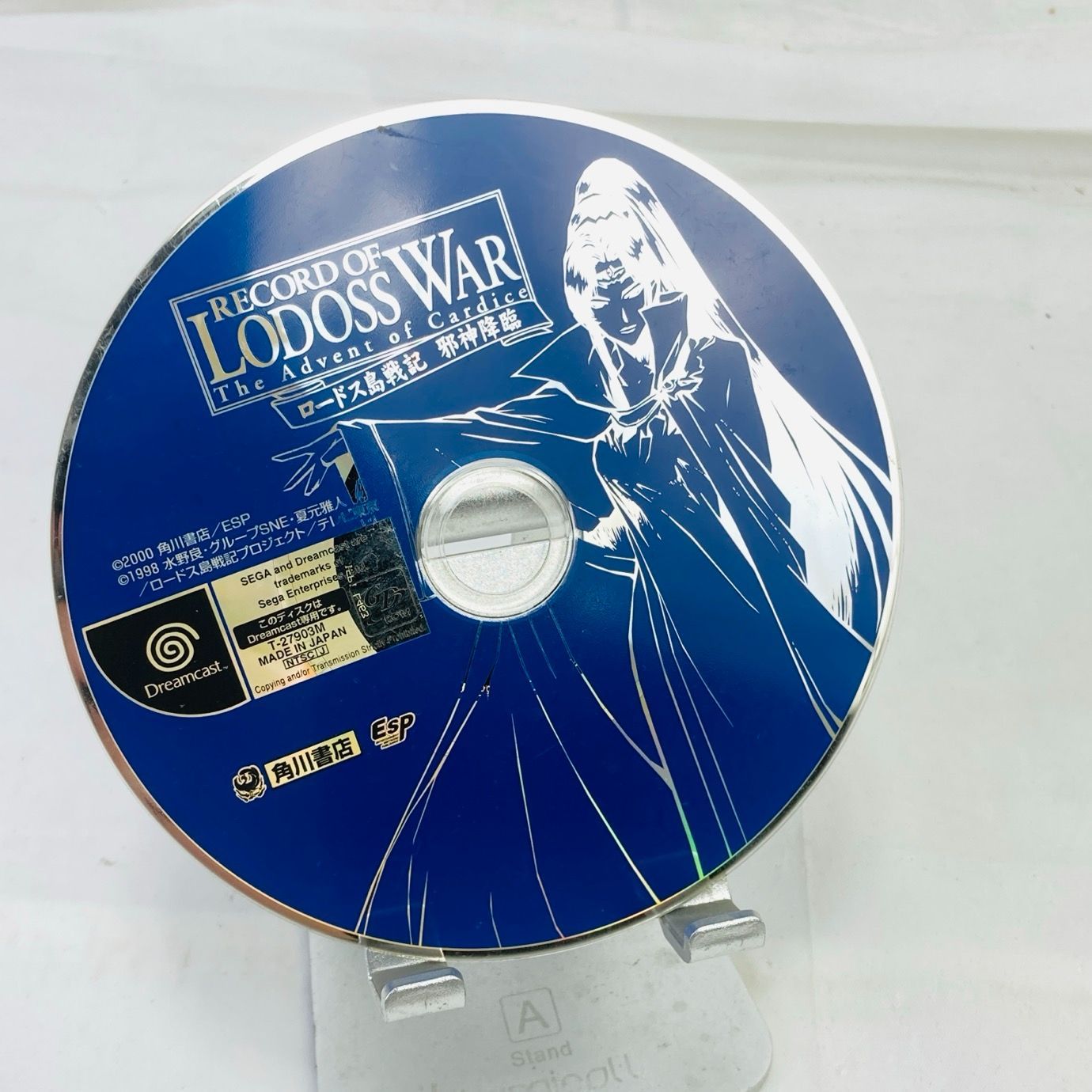 DC ドリームキャスト SEGA ソフト ロードス島戦記 邪神降臨 RECORD OF 