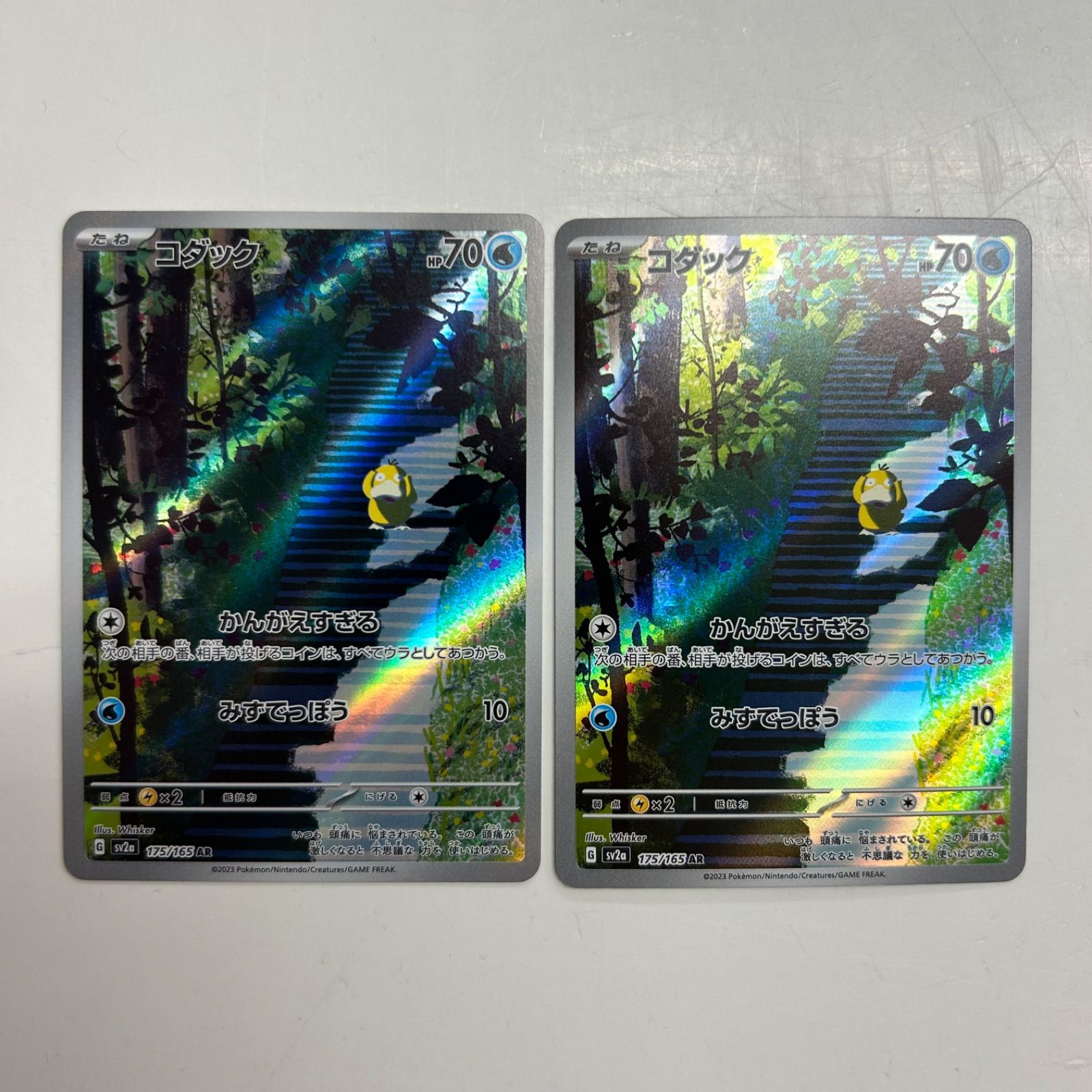 盛岡】コダック AR sv2a 175/165 2枚セット - メルカリ