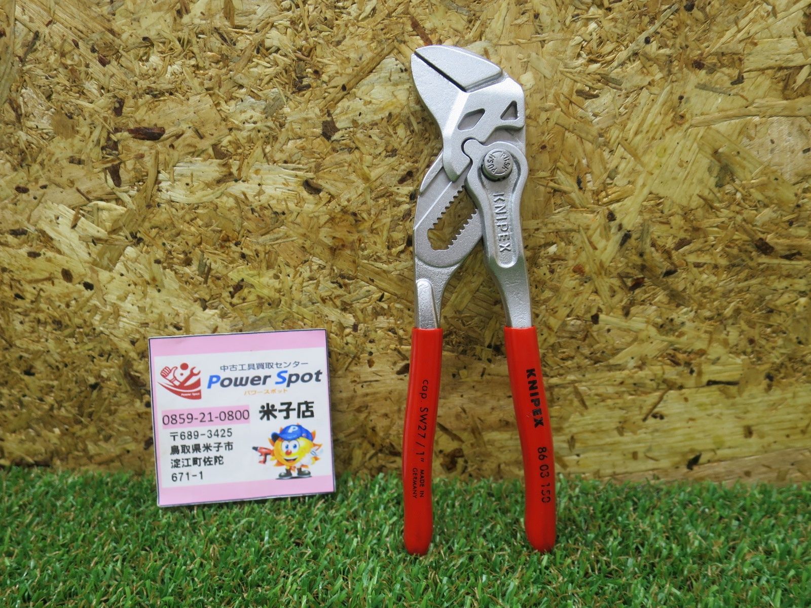 KNIPEX クニペックス 8603150 プライヤーレンチ