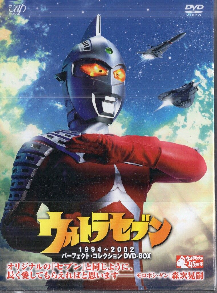 DVD ウルトラセブン 1994~2002 パーフェクト・コレクション DVD-BOX