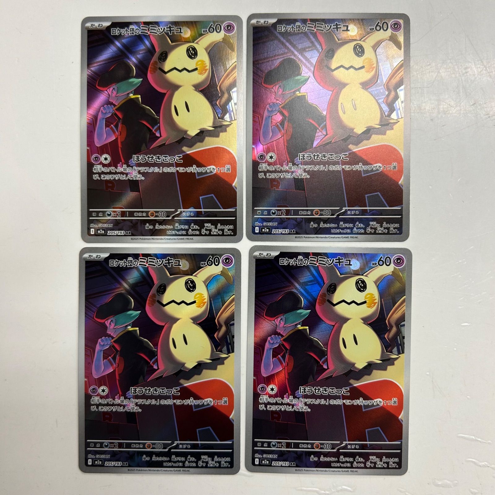 ミミッキュ AR PSA10 最安値 ロケット団のミミッキュ PSA10 メガ