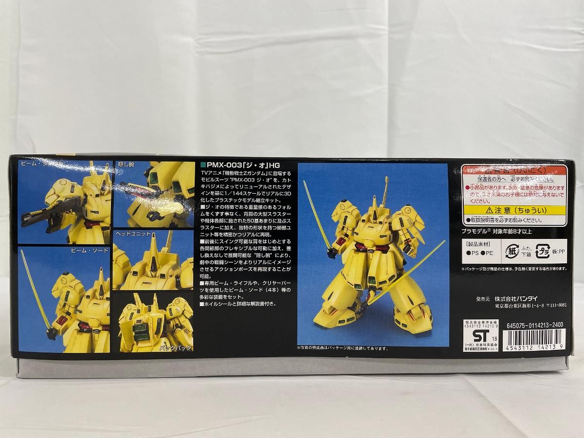 未開封】HGUC 1/144 PMX-003 ジ・オ （機動戦士Zガンダム） - メルカリ