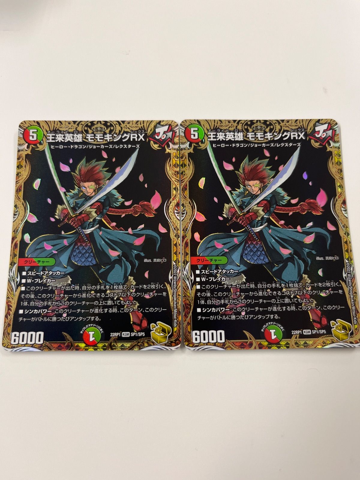 デュエルマスターズ 王来英雄モモキングrx 金トレジャー 2枚 - メルカリ
