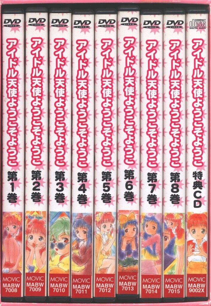 アニメDVD アイドル天使ようこそようこ DVD-BOX ※ディスク未開封