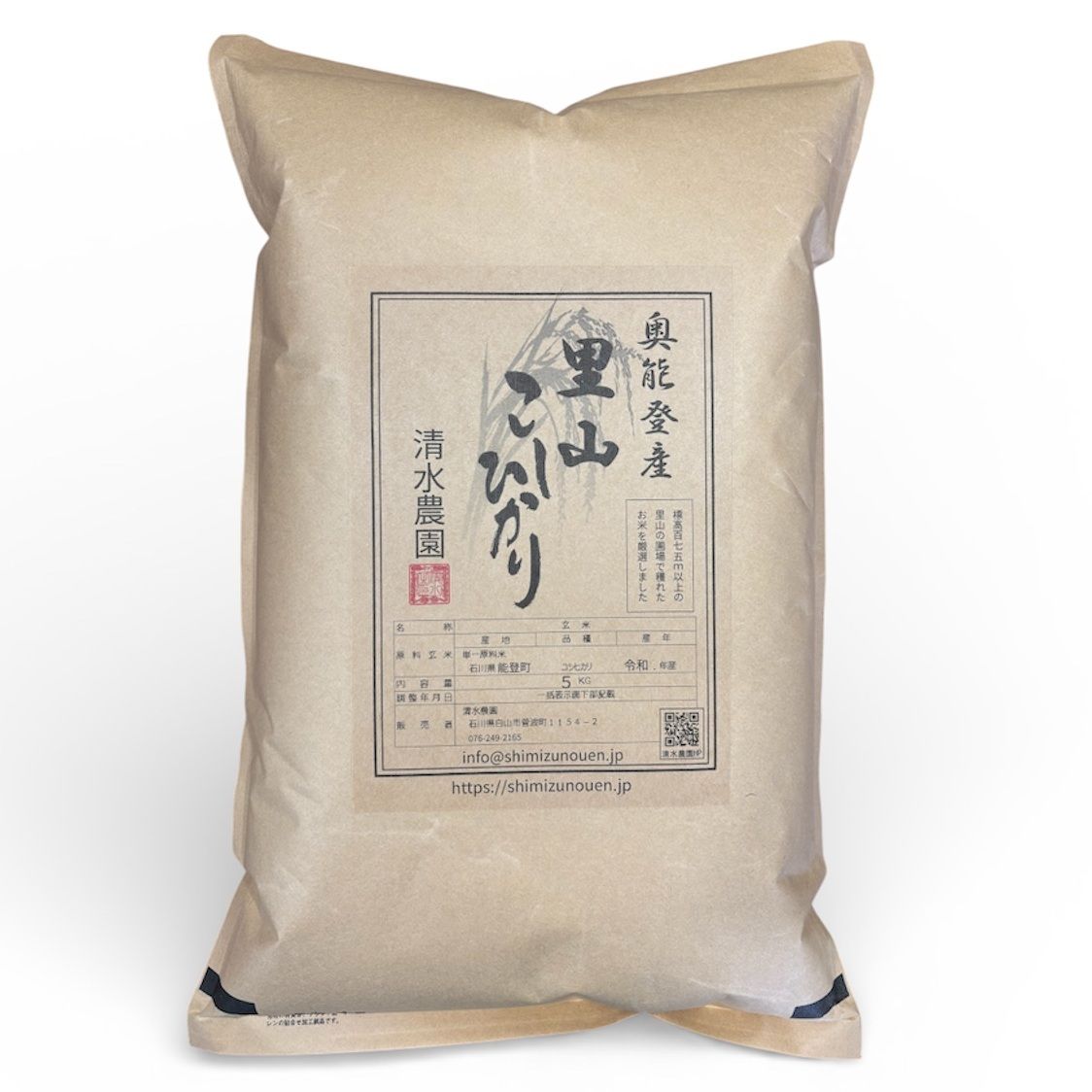 玄米 5kg 里山のコシヒカリ 令和7年 能登町産 - メルカリ