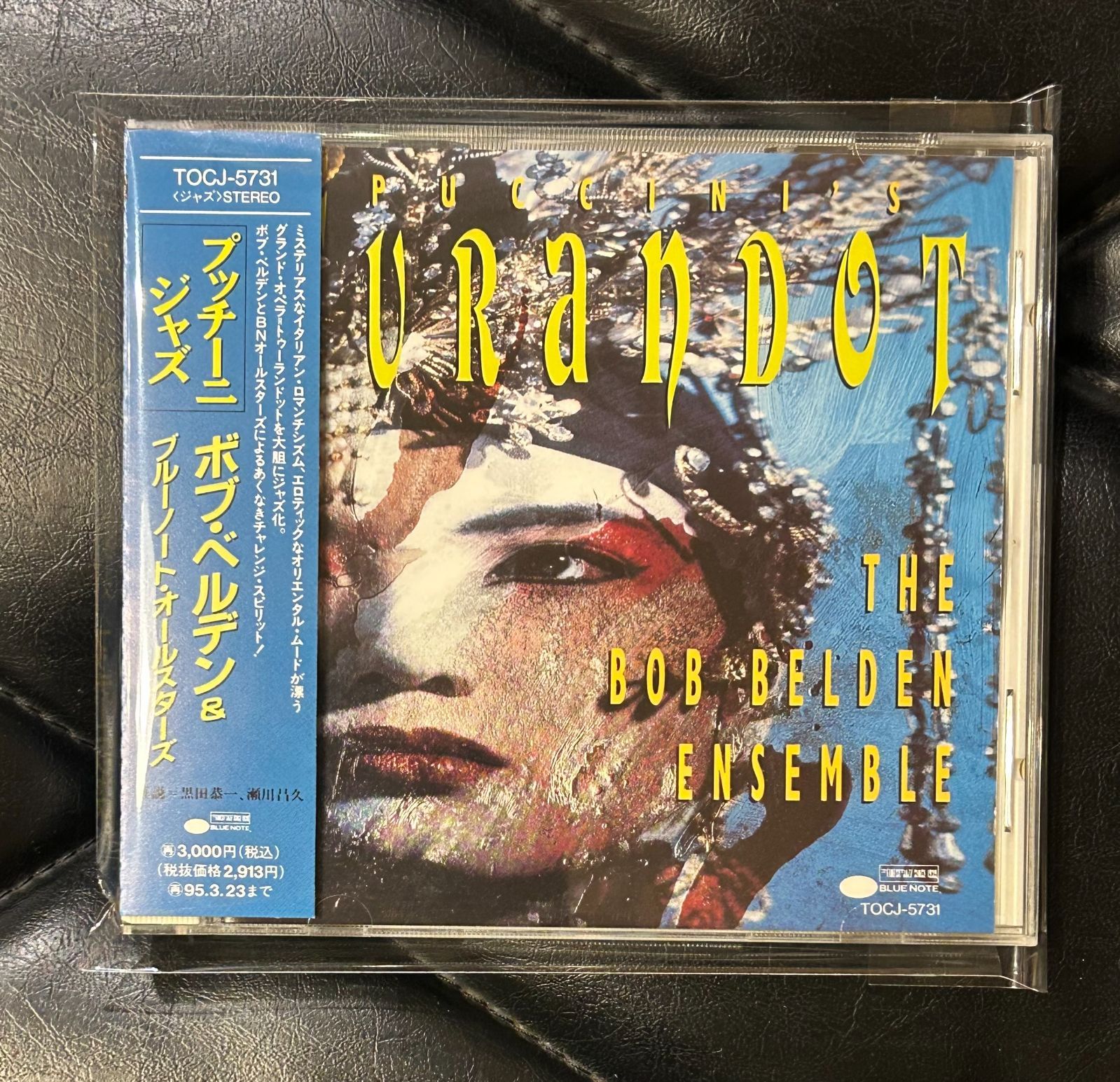 帯付きCD】ボブ・ベルデン - ブルーノート・オールスターズ