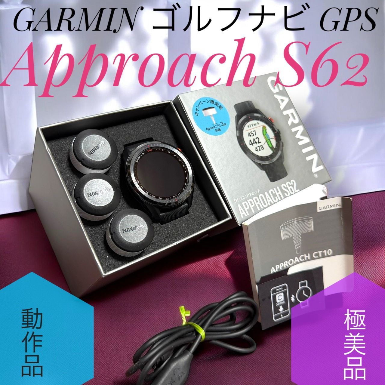 ガーミンアプローチS62 GPSゴルフナビ 【公式通販】