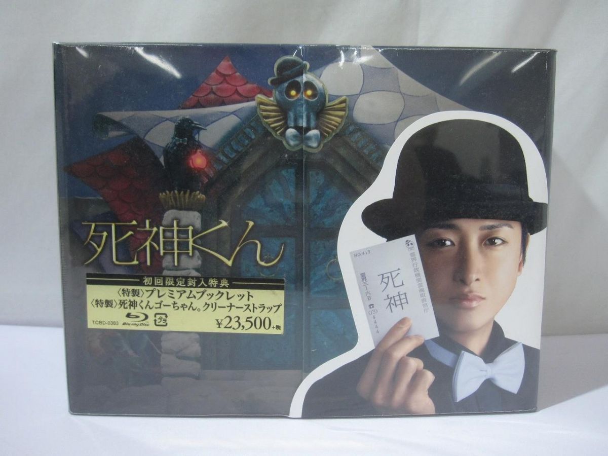 激レア！ 死神くん ブルーレイBOX 初回限定盤 新品！ 嵐 大野智 菅田将