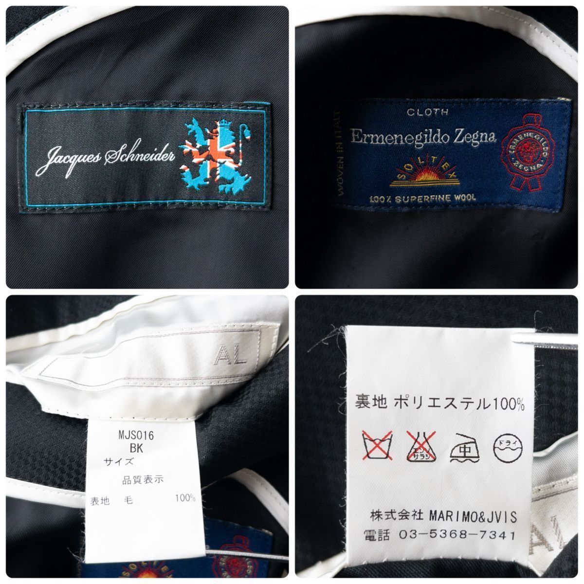 極美品 Ermenegildo Zegna エルメネジルド ゼニア モーニング スーツ 3 