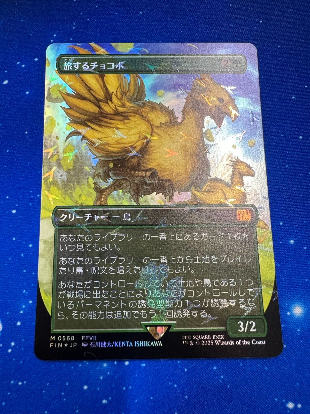 MTG 旅するチョコボ チョコボトラック フォイル - メルカリ