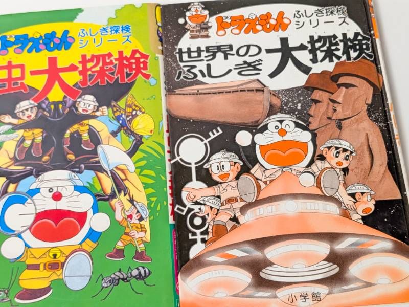 ドラえもん学習シリーズ 他 まとめ売り 41冊 セット ドラえもん学習