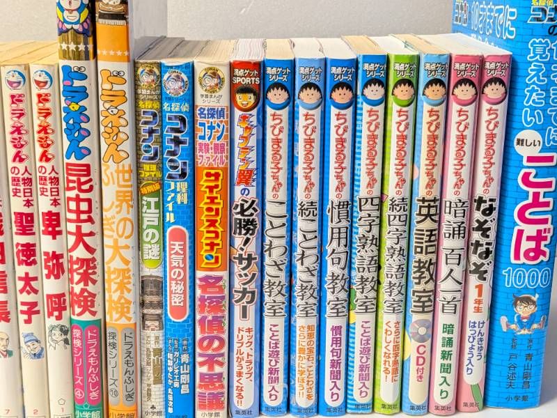 本 30冊 ドラえもん学習シリーズ ちびまる子ちゃん 満点ゲット コナン