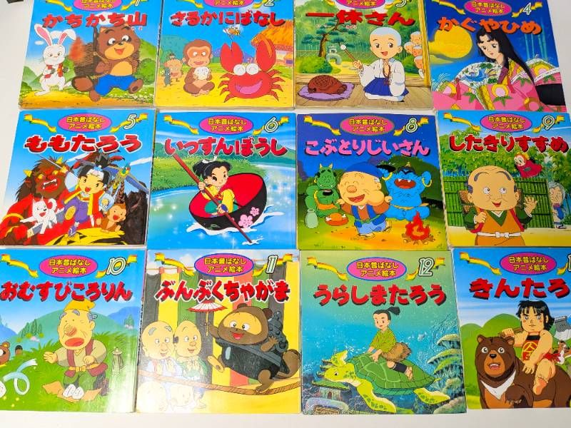 日本昔ばなし ディズニー 絵本 世界名作アニメ絵本 【公式通販】